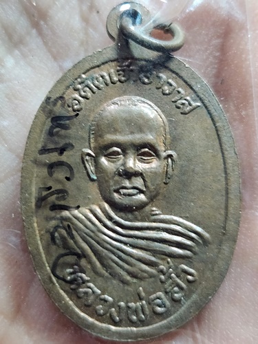 วัดใหม่สงเคราะห์ราษฏร์ (ผีขุด) จ.ฉะเชิงเทรา เหรียญหลวงพ่อโสธร อดีตเจ้าอาวาส หลวงพ่อฮั้ว 