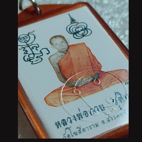 รูปหลวงพ่อกวย ปี 63