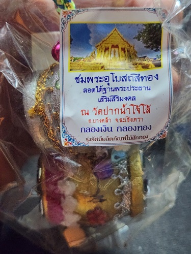 วัดปากน้ำโจ้โล้ ฉะเชิงเทรา กลองเงิน กลองทอง 