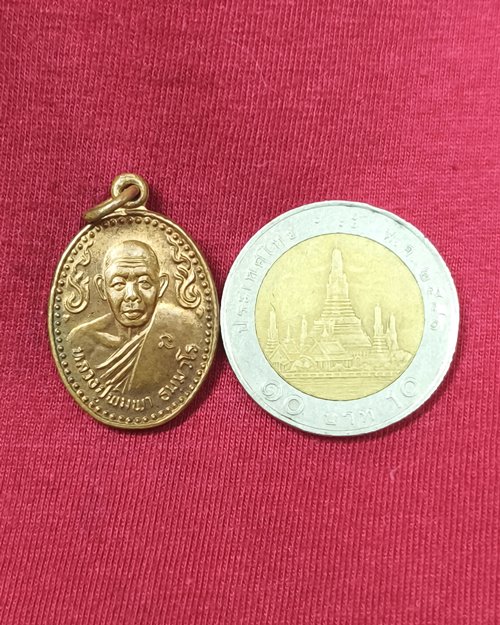 เหรียญหลวงปู่พิมพา วัดหนองตางู จ.นครสวรรค์ ที่ระลึกครบ7รอบ ปี2534