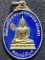 วัดท่าลาดใต้ จ.ฉะเชิงเทรา เหรียญหลวงพ่อโยค  รุ่นหล่อระฆัง
