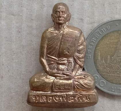 รูปเหมือนปั๊มรุ่นแรก สังฆาฏิปัด หลวงพ่อพิน วัดคลองหวายโป่ง จ.ระยอง ปี2553 หมายเลข499+กล่อง