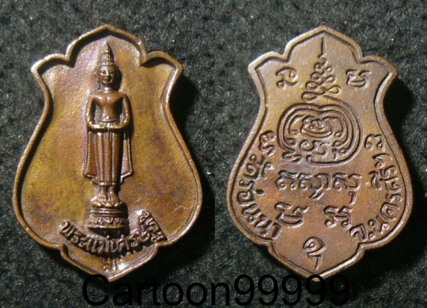 เหรียญหล่อ พระแม่เศรษฐี วัดร่อนนา นครศรีธรรมราชครับ เสกโดยสุดยอด ๙ เกจิอาจารย์ครับผม