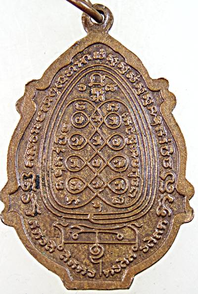 ๒๐ เหรียญพระอาจารย์ปลิว สำนักสงฆ์ปฎิบัติธรรมวังทอง จ สมุทรสงคราม