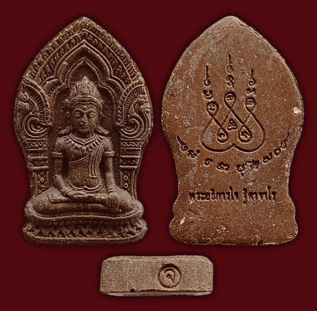 สาย สมุทรสงคราม ...3 องค์...เคาะเดียว