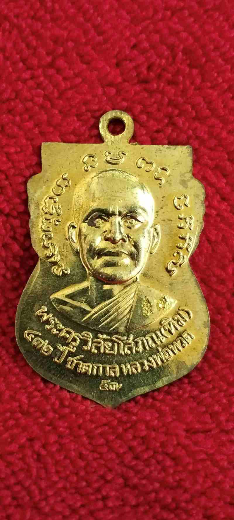 หลวงพ่อทวด รุ่น 432 ปีชาตกาล บล็อก 3ขีดใน รัดประคตข้างเดียว ปี 2557 เนื้อทองแดงกระหลั่ยทอง กรรมการ โ