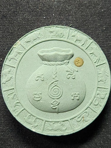 วัดเขาน้อยคีรีวัน ชลบุรี พระสังกัจจายน์ หลวงปู่โทน รุ่นอุดมโภคทรัพย์ 