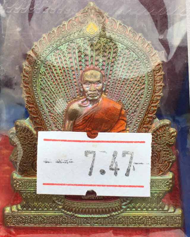 หลวงพ่อพัฒน์ ปุญฺญกาโม วัดห้วยด้วน จ.นครสวรรค์ รุ่น พัฒน์แสนล้าน แววนกยูง