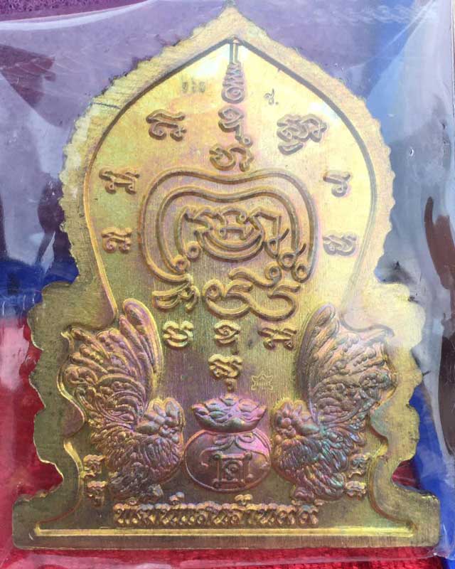 หลวงพ่อพัฒน์ ปุญฺญกาโม วัดห้วยด้วน จ.นครสวรรค์ รุ่น พัฒน์แสนล้าน แววนกยูง