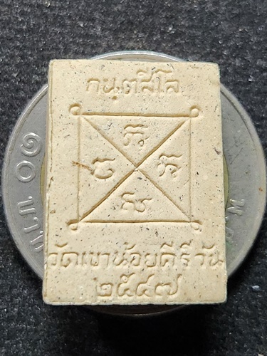 วัดเขาน้อยคีรีวัน ชลบุรี  นางกวัก หลวงพ่อโทน ปี47