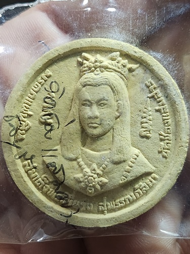 วัดช่องแสมสาร ชลบุรี จตุคามรามเทพ สมเด็จพระนเรศวร-สมเด็จพระสุพรรณกัลยา รุ่น มรดกแผ่นดิน เสาร์๕ ปี50