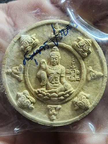 วัดช่องแสมสาร ชลบุรี จตุคามรามเทพ สมเด็จพระนเรศวร-สมเด็จพระสุพรรณกัลยา รุ่น มรดกแผ่นดิน เสาร์๕ ปี50