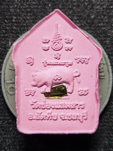 วัดช่องแสมสาร สัตหีบ ชลบุรี  พระขุนแผน รุ่นนะมะรุม พิมพ์เล็กฝังตะกรุด