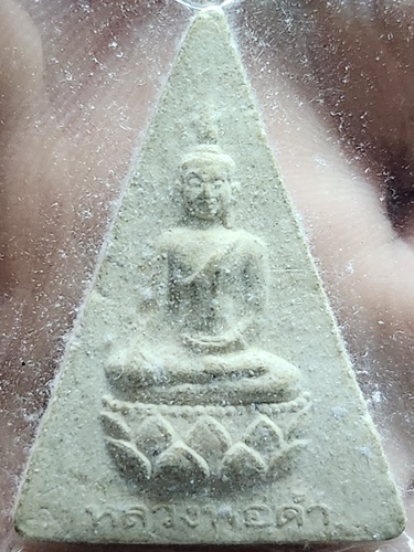 วัดช่องแสมสาร อ.สัตหีบ ชลบุรี พระผงหลวงพ่อดำ รุ่นรอดปลอดภัย 