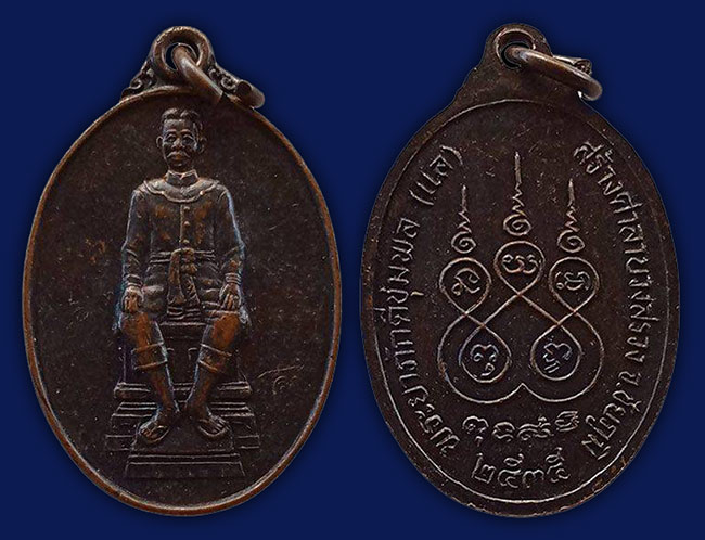 สาย ชัยภูมิ 3 องค์ ...เคาะเดียว