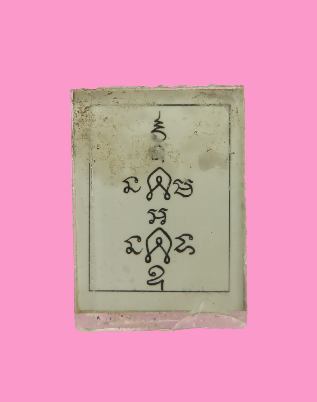 รูปถ่ายอัดกระจก หลังยันต์ หลวงพ่อห่วง วัดท่าใน