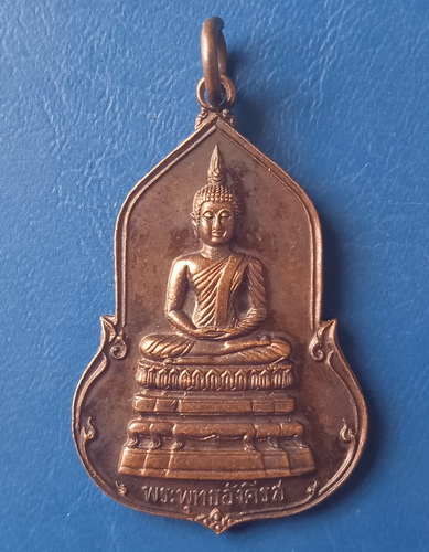 เหรียญพระพุทธอังคีรส วัดราชบพิธ กรุงเทพฯ ปี2525