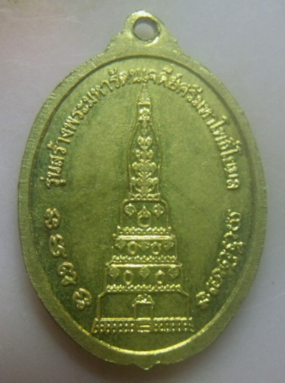 **เบา​ๆ​**เหรียญพระครูสุนทรพัฒนวิธาน (หลวงปู่หนู สุธัมโม) วัดบ้านหนองหว้า จ.อุบลราชธานี**สวยๆ