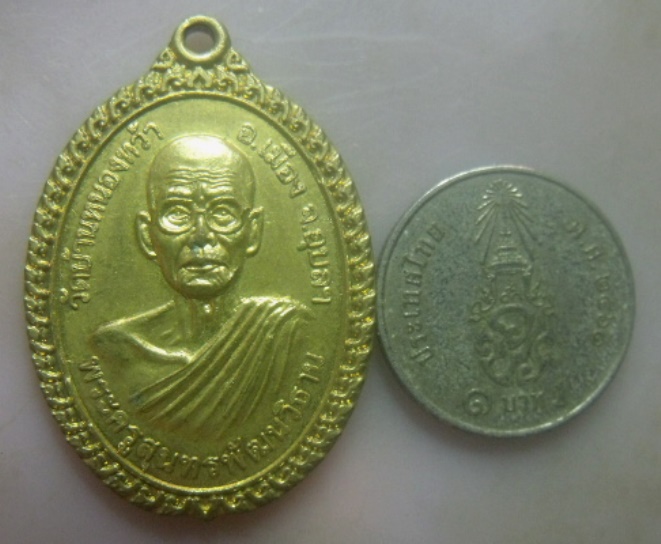 **เบา​ๆ​**เหรียญพระครูสุนทรพัฒนวิธาน (หลวงปู่หนู สุธัมโม) วัดบ้านหนองหว้า จ.อุบลราชธานี**สวยๆ