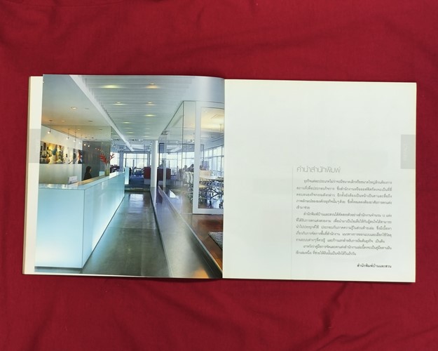 (ปิด79-) หนังสือชุดคู่มือการจัดและตกแต่ง Work Office Design 22.3x23 ซ.ม. 144หน้า (มือ2สภาพดี)