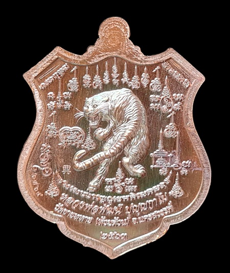 เคาะแรกแดง..พยัคฆ์เจ้าพระยา ๒๕๖๓..ทองแดงรมมันปูลงยาส้ม # ๖๓๖๕..ลพ.พัฒน์ วัดห้วยด้วน จ.นครสวรรค์