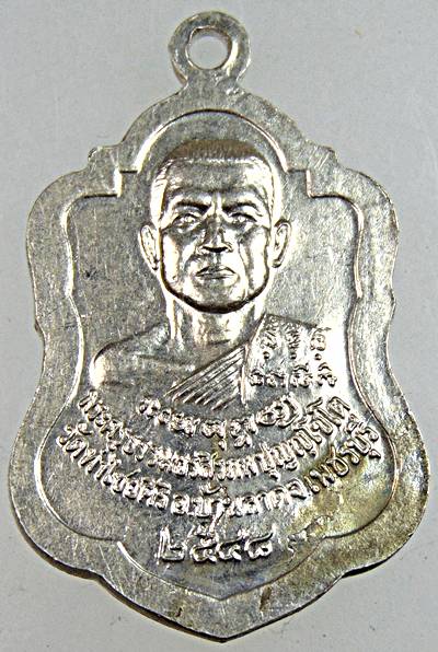 เหรียญพระพุทธสิริโรจนไชยมงคล วัดท่าไชยศิริ อ.บ้านลาด จ.เพชรบุรี