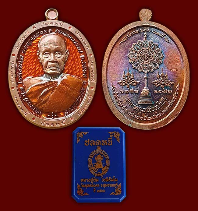 หลวงปู่นิ่ม วัดพุทธมงคล สุพรรณบุรี ทีเดียว 2 องค์