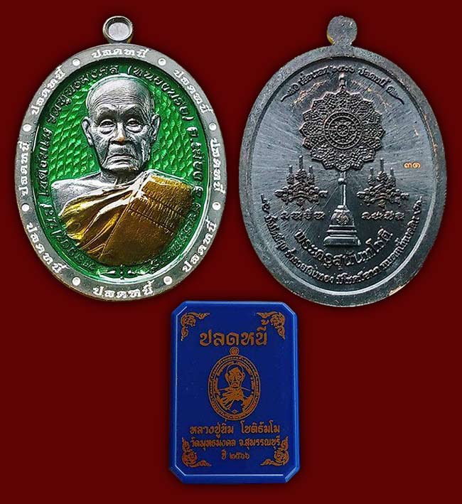 หลวงปู่นิ่ม วัดพุทธมงคล สุพรรณบุรี ทีเดียว 2 องค์