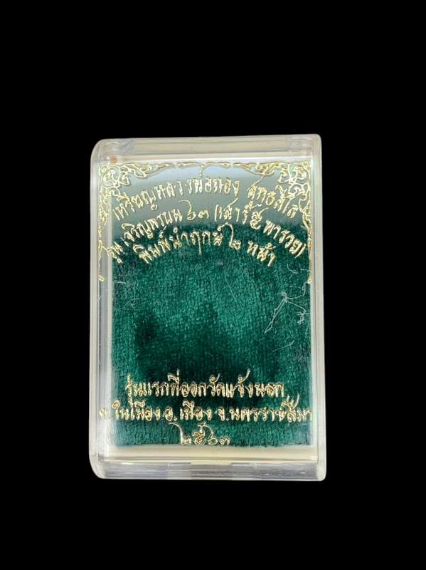 เหรียญนำฤกษ์ พิมพ์ ๒ หน้า หลวงพ่อทอง วัดบ้านไร่  รุ่นเจริญพรบน ๖๓ เนื้อทองฝาบาตรลงยาลายธงชาติ เลข ๖๓