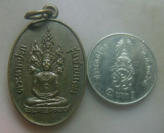 **เบาๆ**เหรียญพระนาคปรก รุ่นชายแดน พระธาตุศรีสองรัก จ.เลย**สวยๆ