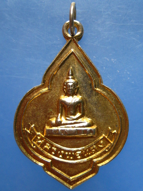เหรียญหลวงพ่อแดง วัดราชสิงขร กรุงเทพฯ ปี2520