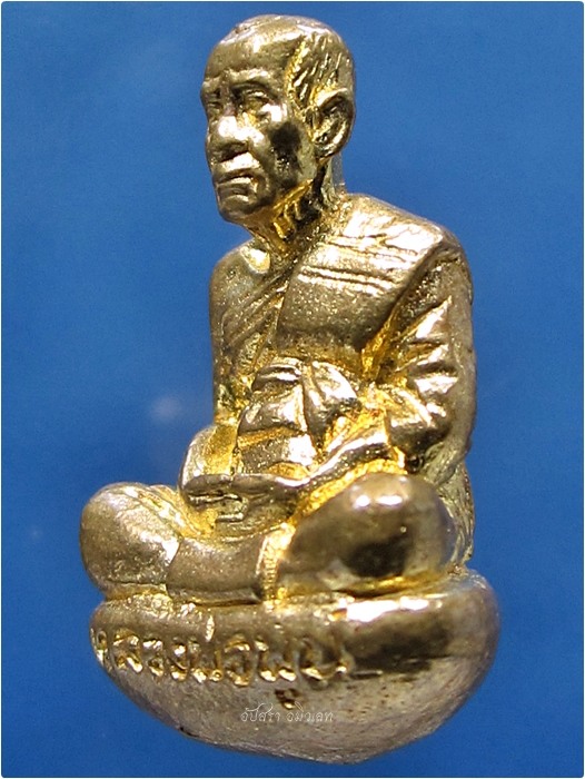 พระรูปหล่อก้นถ้วย หลวงพ่อพูน วัดบ้านแพน จ อยุธยา ปี 2556 (พร้อมส่ง ปณ.EMS/ขนส่งเอกชน)