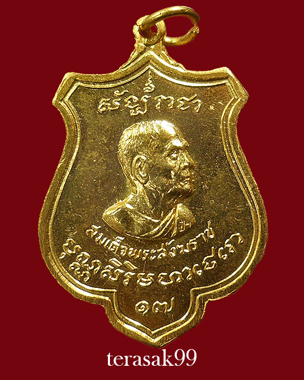 เหรียญสมเด็จป๋า สองหน้า ปี 2515 กะไหล่ทองสวยๆราคาเบาๆ (4)
