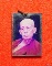 ล็อกเก็ตหลวงพ่อธรรมมะยะ หรือ หลวงพ่อตะมะยะ มหาสยาดอว์ วัดเขาตะมะยะ เมืองพาอัน