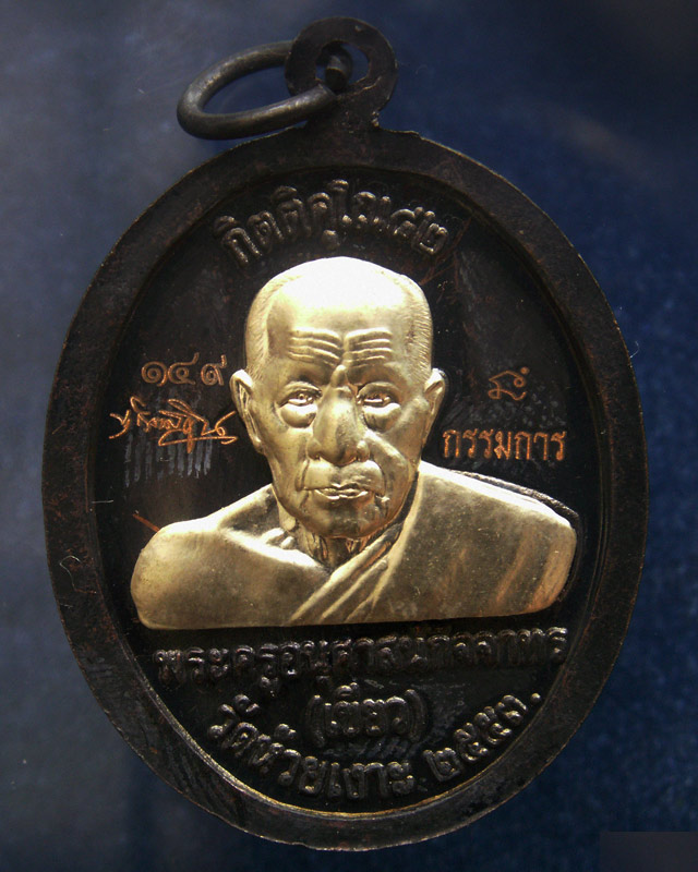 โค้ดกรรมการ เลข 3 หลัก !!! เลข 149...เหรียญหลวงปู่ทวด หลังพ่อท่านเขียว วัดห้วยเงาะ รุ่นกิตติคุโณ 82