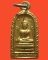 *** จ.กาญจนบุรี *** เหรียญพระพุทธ วัดพระแท่นดงรัง  
