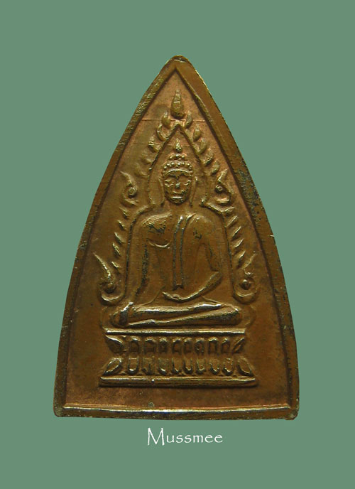 เหรียญปั้ม พระพุทธชินราช ( 2 หน้า เก่า) เกจิอาจารย์ ไม่ทราบสำนัก ### เคาะเดียว ###