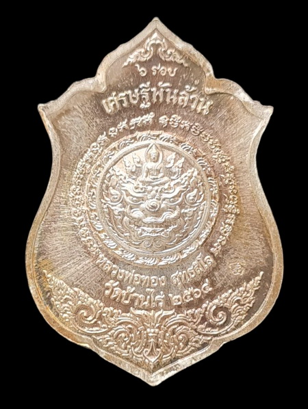 เคาะแรกแดง..เศรษฐีพันล้าน ๒๕๖๔..กะไหล่เงินลงยา***มีคราบดำ ไม่มีกล่อง..ลพ.ทอง วัดบ้านไร่ จ.นครราชสีมา