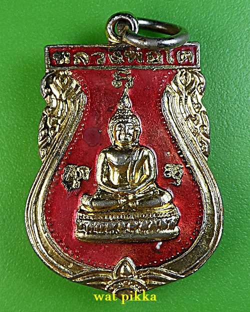 เหรียญหลวงพ่อโต วัดแสนภูดาษ ฉะเชิงเทรา .23.