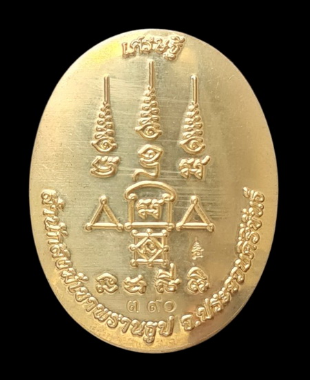 ล็อกเก็ตรุ่นเศรษฐี ๖๕..ฉากเขียวหลังทองเหลือง # ๓๙๐..ลป.นน เขาพรานธูป ประจวบคีรีขันธ์