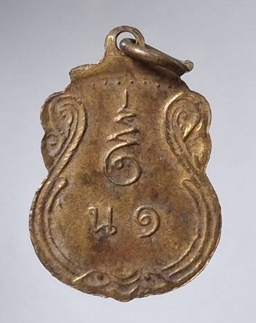 เหรียญพระพุทธ เนื้อทองฝาบาตร ไม่ทราบที่