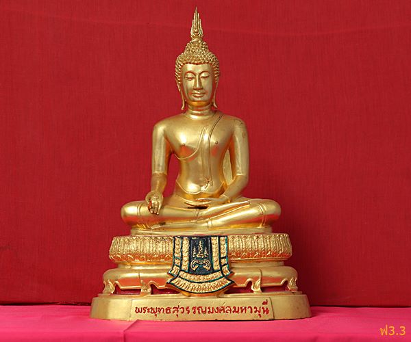 พระพุทธสุวรรณมงคลมหามุนี หลวงพ่อแพ วัดพิกุลทอง ปี 2540