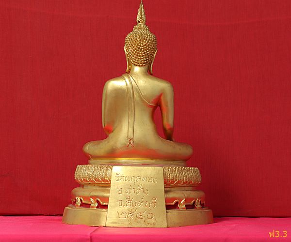 พระพุทธสุวรรณมงคลมหามุนี หลวงพ่อแพ วัดพิกุลทอง ปี 2540
