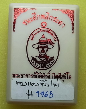 เหรียญสมเด็จพระเจ้าตากสินฯ รุ่น ชนะศึกพลิกชะตาวัดปากน้ำโจ้โล้ ซีลเดิมกล่องเดิม