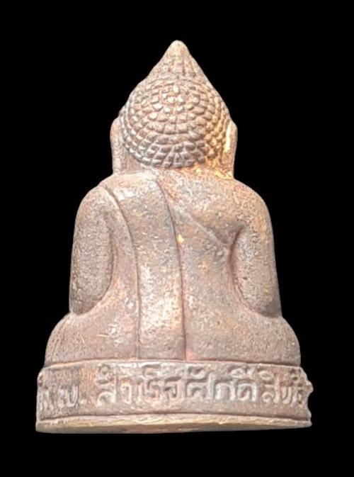 พระกริ่งเล็ก ลพ.สำเร็จศักดิ์สิทธิ์ รุ่นรวยปลดหนี้ ๖๔..เนื้อชนวนมหามงคล # ๒๐๗..วัดตลิ่งชัน สระบุรี