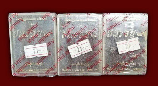 เหรียญ รุ่นชนะจน 65 เนื้อทองแดง ซีนเดิม  หลวงปู่อิ่ม วัดทุ่งนาใหม่ นครศรีธรรมราช ทีเดียว 3 องค์