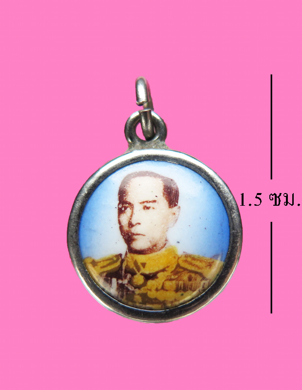 ล๊อคเก็ตหินภาพพระฉายาลักษณ์ เสด็จเตี่ยกรมหลวงชุมพรเขตอุดมศักดิ์ หลังยันต์ห้า