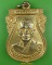 เหรียญหลวงพ่อประสิทธิ์ วัดบ้านพลับ อยุธยา .1303.*