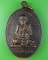 เหรียญรุ่นแรกพระครูขำ วัดหนองสาหร่าย นครราชสีมา .1551.+