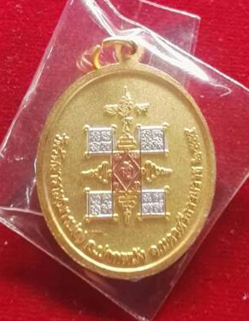 เหรียญฉลองพุทธชยันตรี ปี 56 พ่อท่านเชื่อง นครศรีฯ พระอาจาร์บ่าวตูนเดอะโกสไอดอลแห่งปากพนัง
